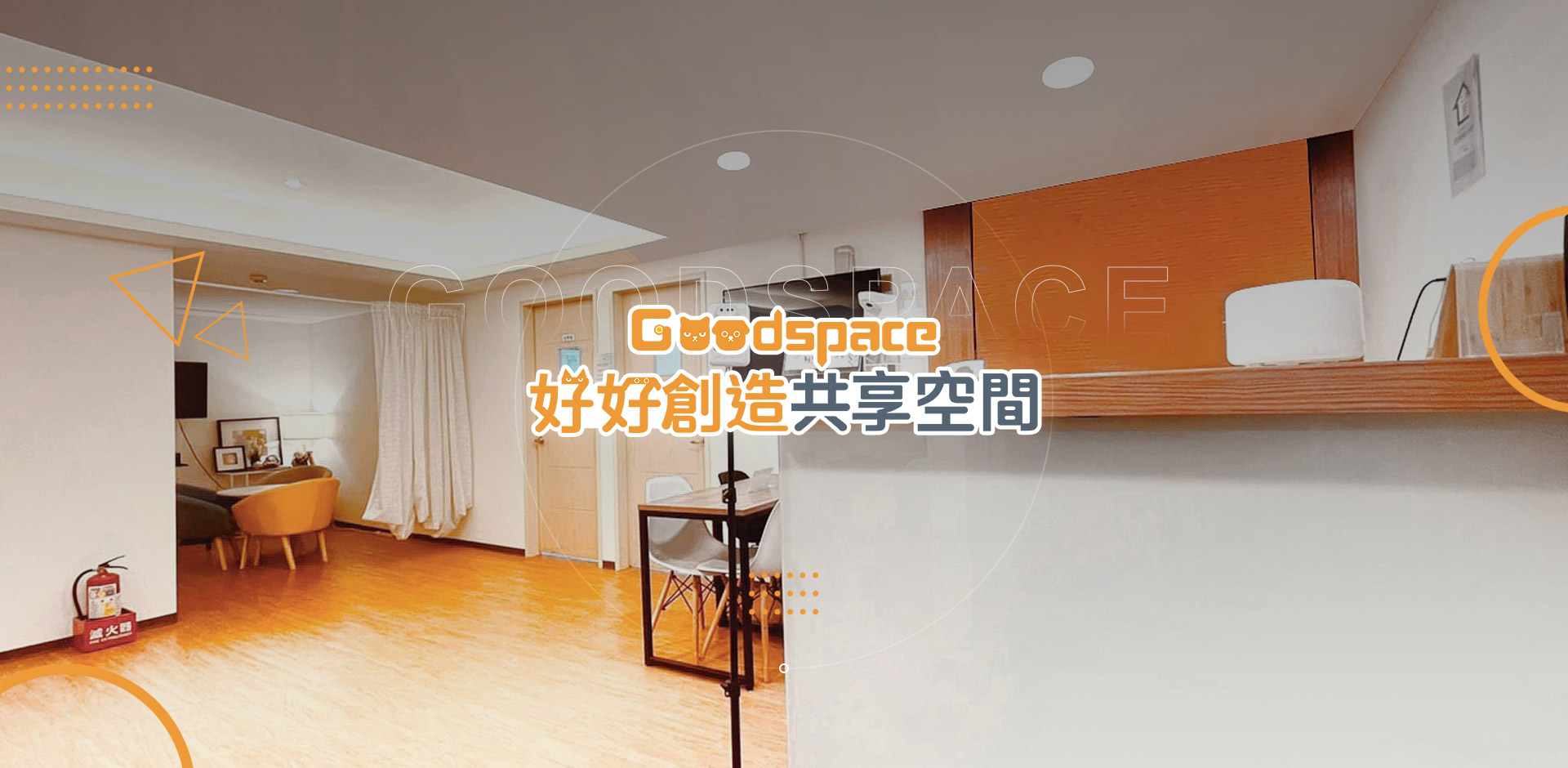 台北 CP 值最高的租借教室